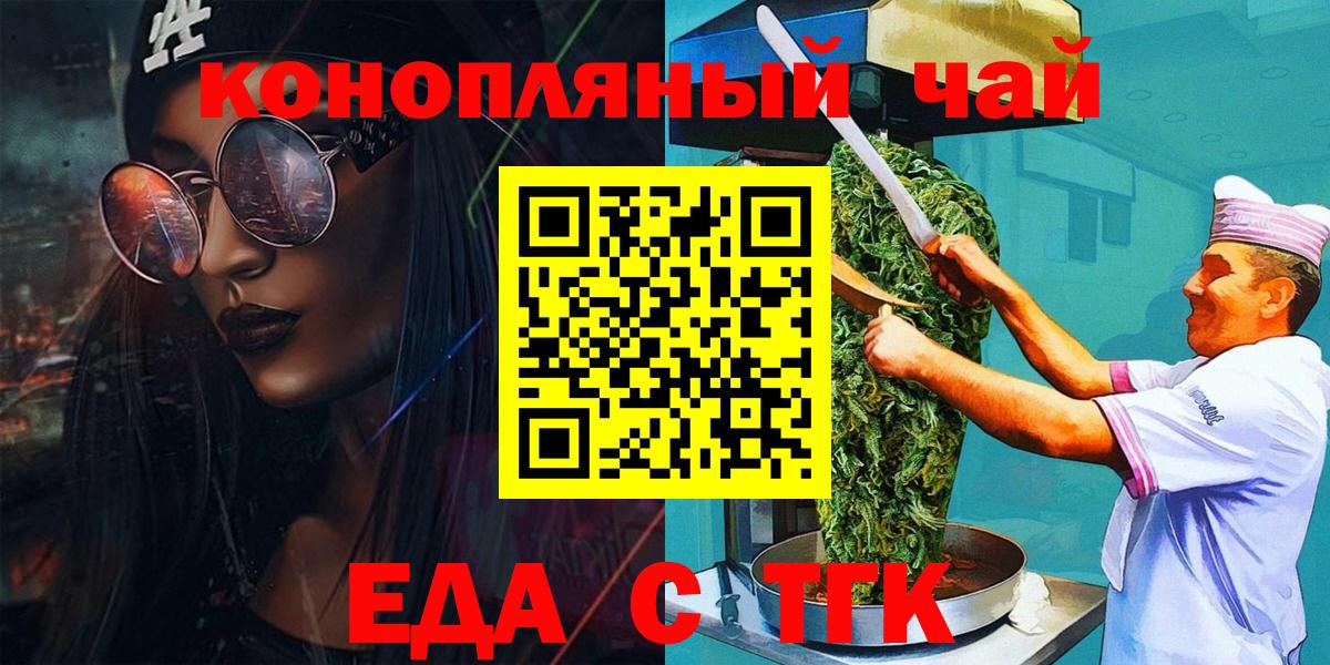 Cannafood марихуана  Вход с VPN  Королёв 