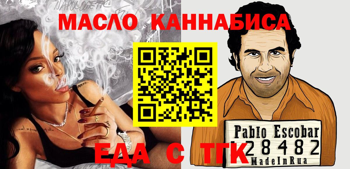 Cannafood конопля Королёв