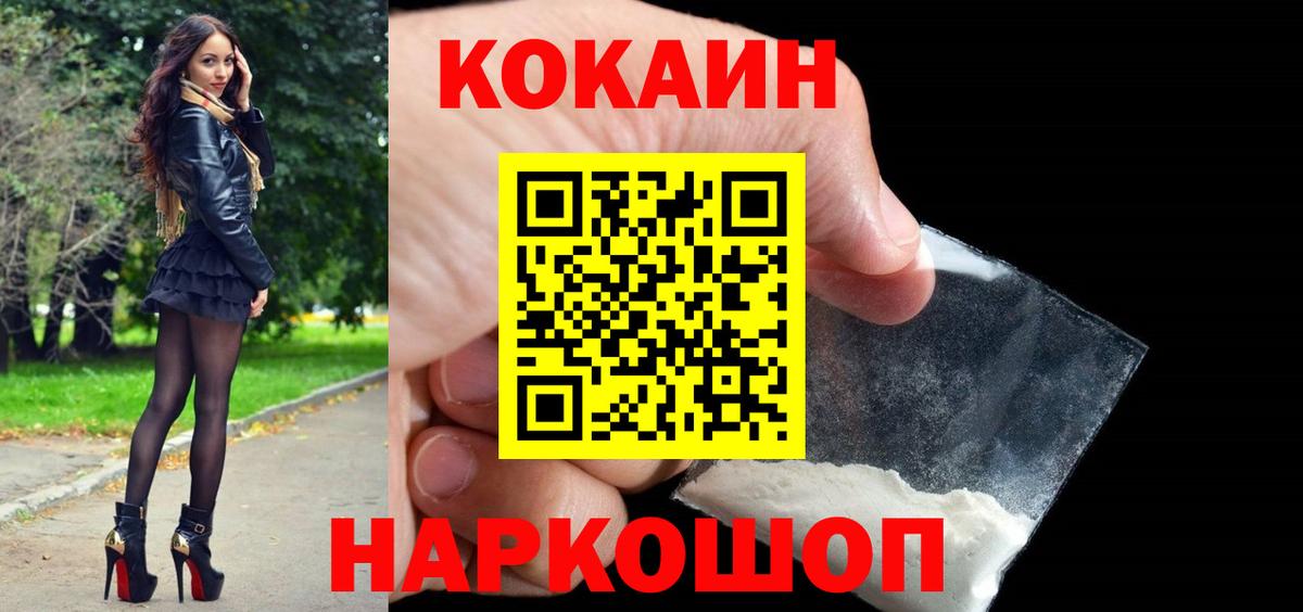 COCAIN Колумбийский Королёв
