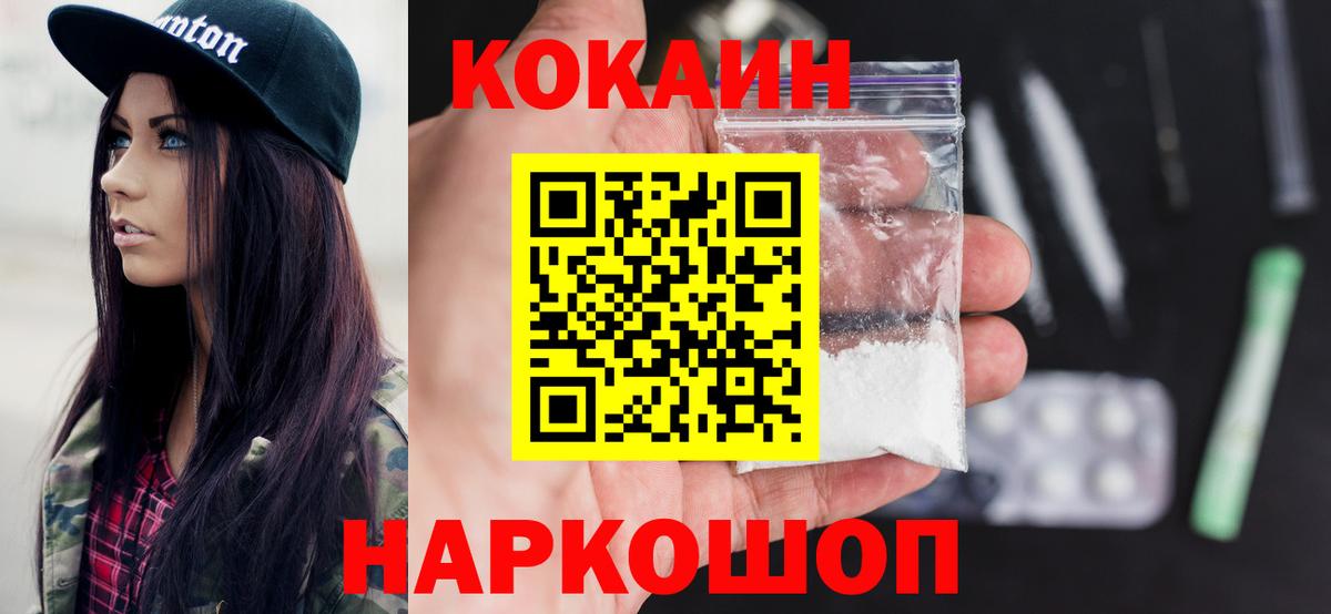 COCAIN VHQ  Вход с VPN  КОКАИН 98%  Королёв 
