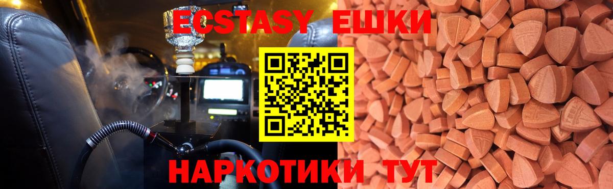 Ecstasy  Экстази TESLA  Ecstasy MDMA  Вход с VPN  Королёв 