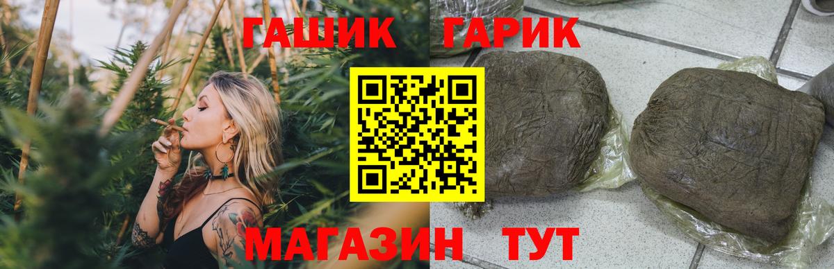Гашиш 40% ТГК  ГАШ убойный  Вход с VPN  Королёв 