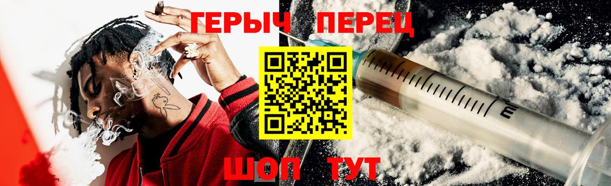 ГЕРОИН Heroin Королёв