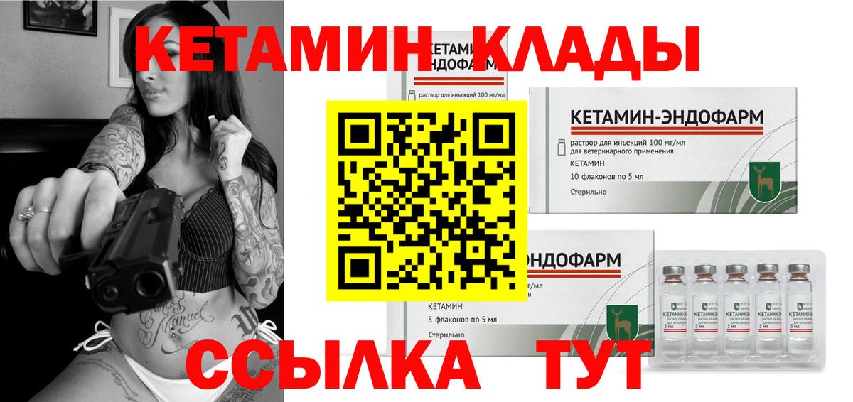 Королёв  КЕТАМИН ketamine  Вход с VPN  Кетамин ketamine 