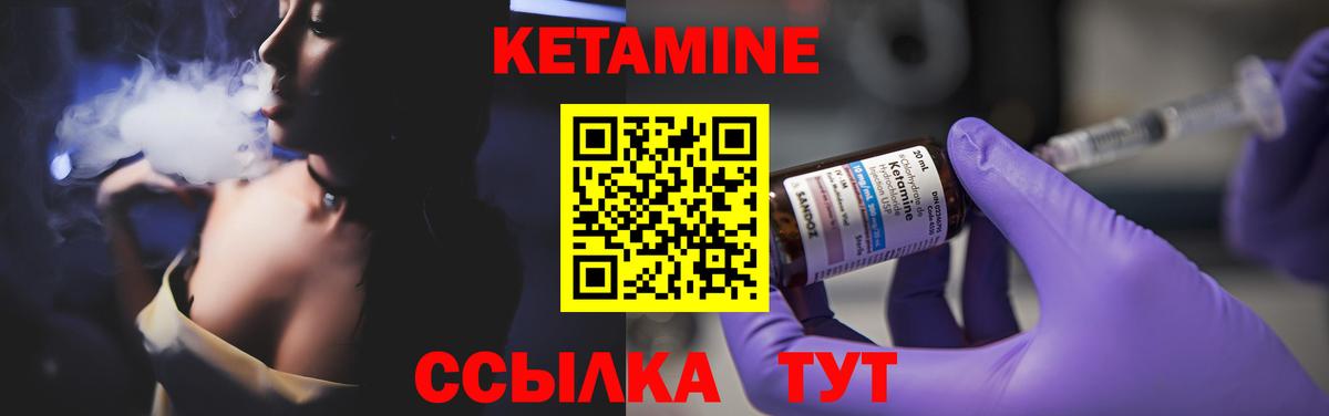 КЕТАМИН VHQ Королёв