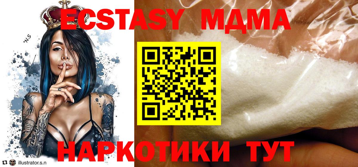 Королёв  МДМА кристаллы  МДМА  Вход с VPN  МДМА Molly 