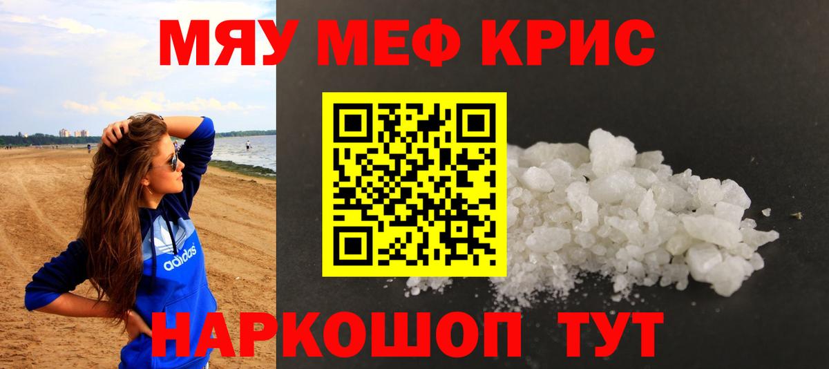 Мефедрон кристаллы Королёв