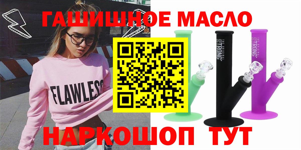 Дистиллят ТГК гашишное масло Королёв