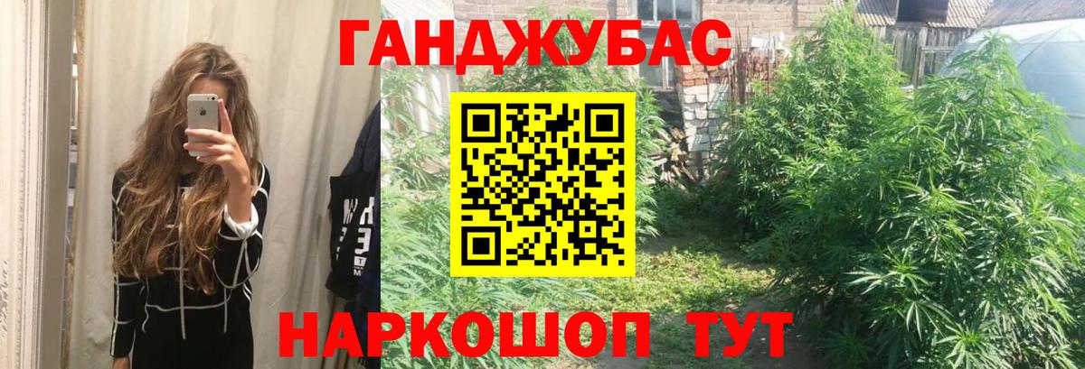 Королёв  МАРИХУАНА Ganja  Бошки марихуана марихуана  Вход с VPN 